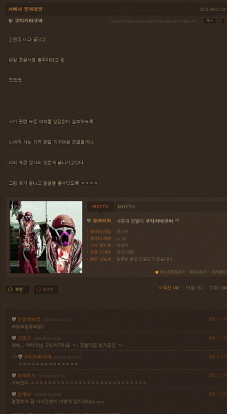 파일:매르시아 고소2.PNG
