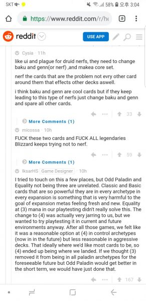 파일:평등 너프 익사 답변.jpg