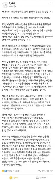 파일:흑역사학자 박원순 성역화 시작.jpg