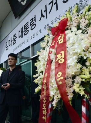 김정은 화환.jpg