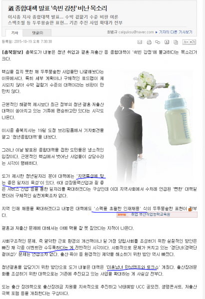 파일:사스갓정부.PNG