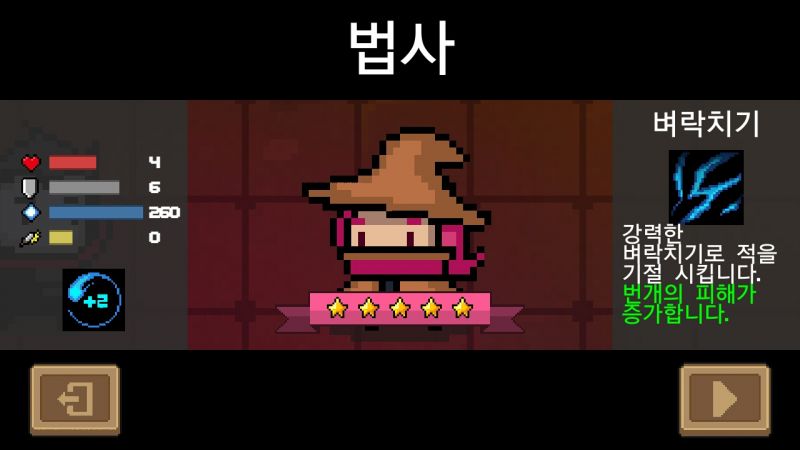파일:소울나이트-법사1.jpeg