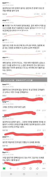 파일:악의적 보도에 진노하는 국민들.png