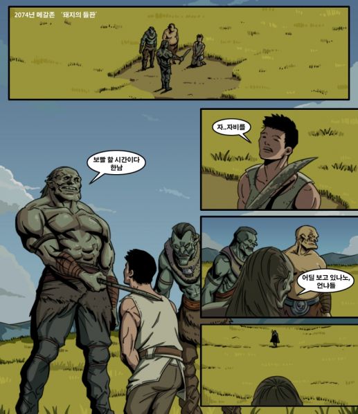 파일:푸젖 메갈존.jpg