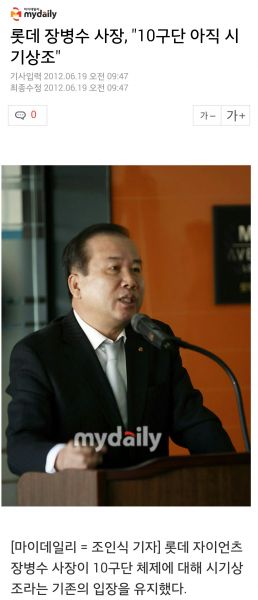 파일:6개구단이면 충분.jpg