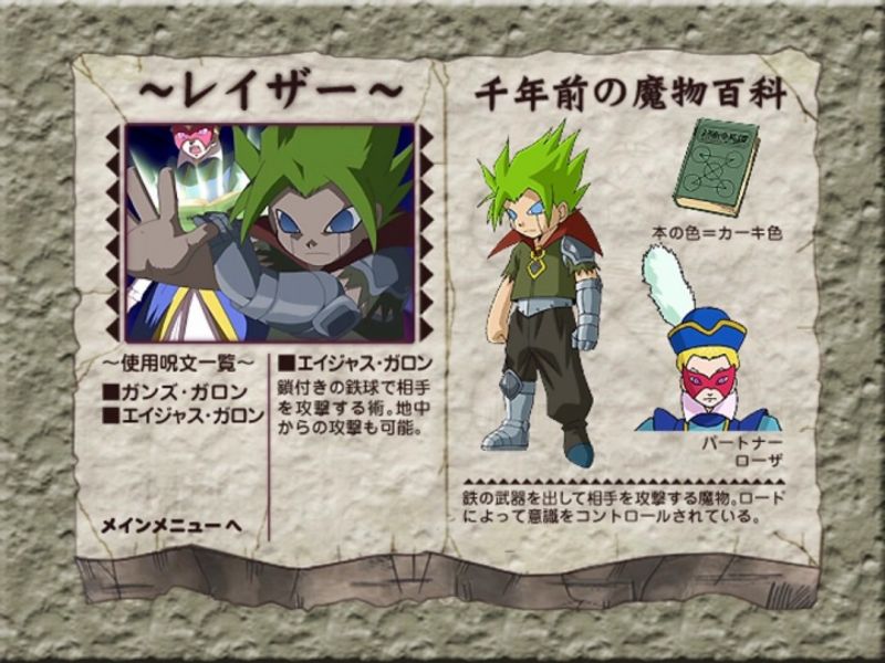 파일:レイザ & ロザ.JPG