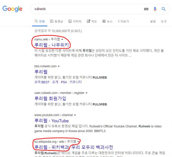 파일:구글이 인증한 근첩웹 = 좆무위키.png