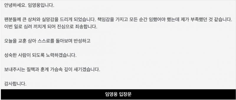 파일:그 영웅 4과문.jpg