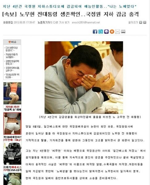 파일:노무현 생존.jpg