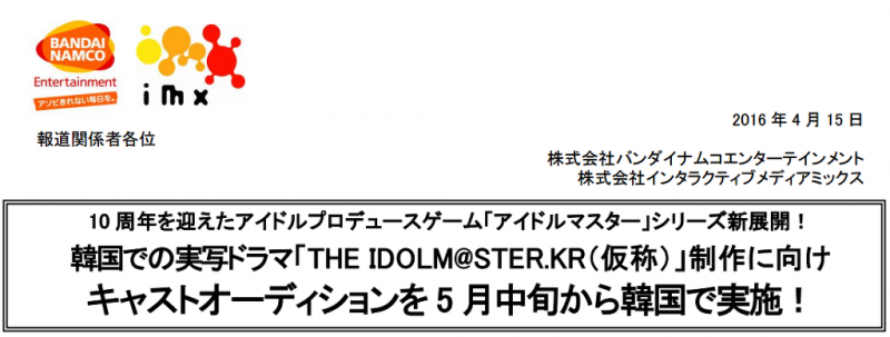 파일:아이마스 드라마화.png