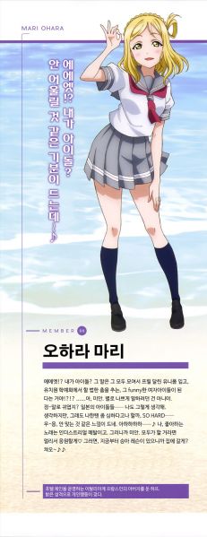 파일:오하라마리자기소개1.jpg