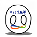 2026년 1월 8일 (목) 21:15 판의 섬네일