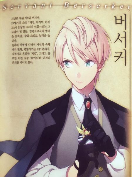 파일:버서커(도쿄 1차).jpg