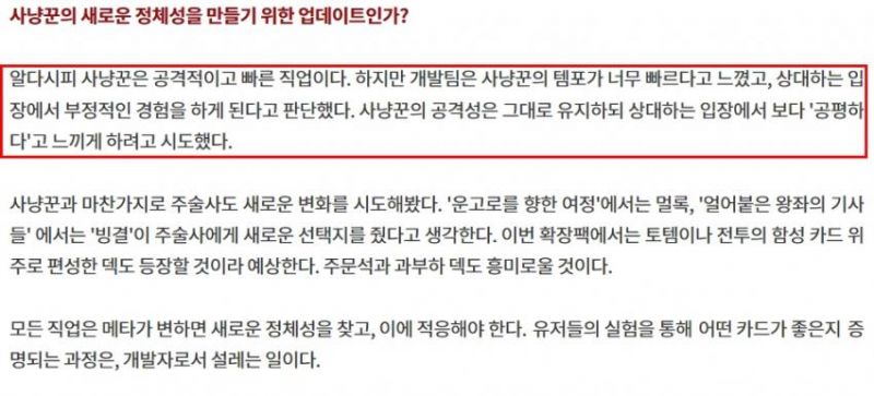 파일:주문냥꾼은 의도된 것.jpg