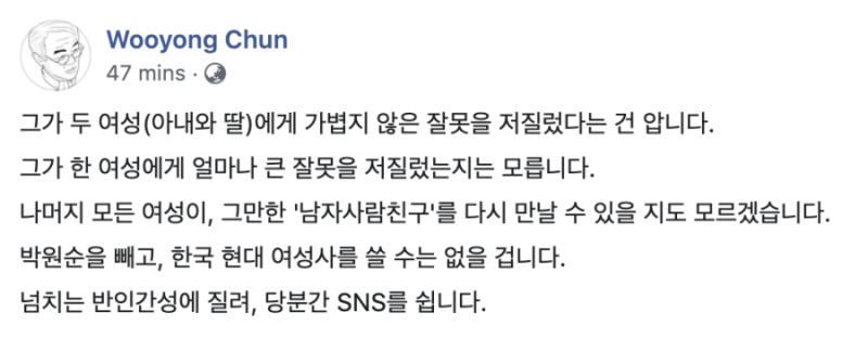 파일:흑역사학자 또 또 개소리.png