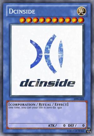 디시인사이드 카드.jpg