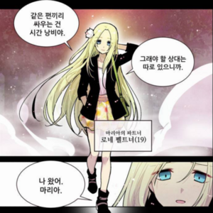 로네 펠트너.png