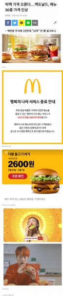 파일:맥죄앙 습래.png