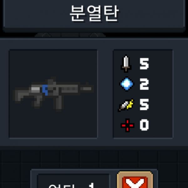파일:소울나이트-분열탄.jpeg