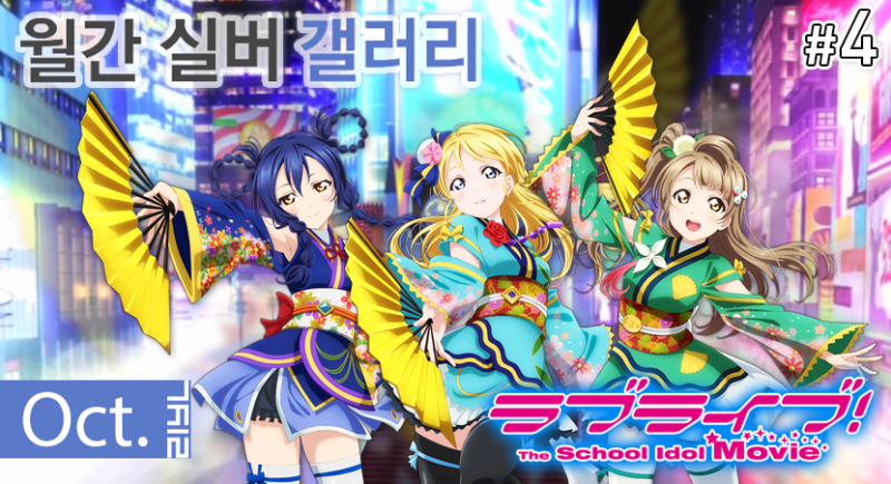 파일:-2015-10월- 월간 실버 갤러리 -4.png