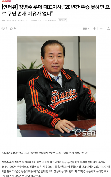 파일:20년간 우승못해.png