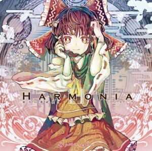 東方幻奏祀典7"Harmonia".jpg