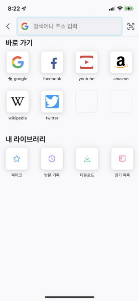 파일:과폭 iOS.png
