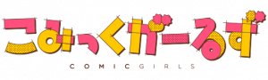 키라판 코믹 걸즈 로고.png