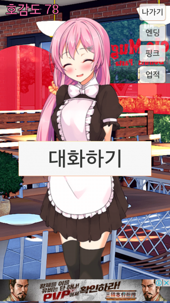 파일:핑크 헤어.png