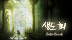 생도회 배너.jpeg