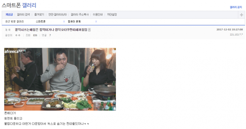 파일:앱등이 현실.png