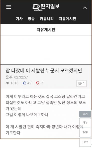 파일:좆까라 씨발년아.jpg