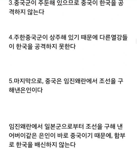 파일:중뽕 근황 4.jpg