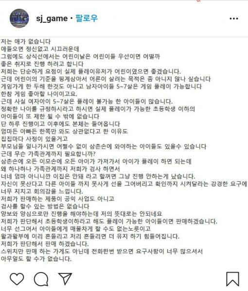 파일:페도필리아가 파는 걸 누가 사겠노.jpg