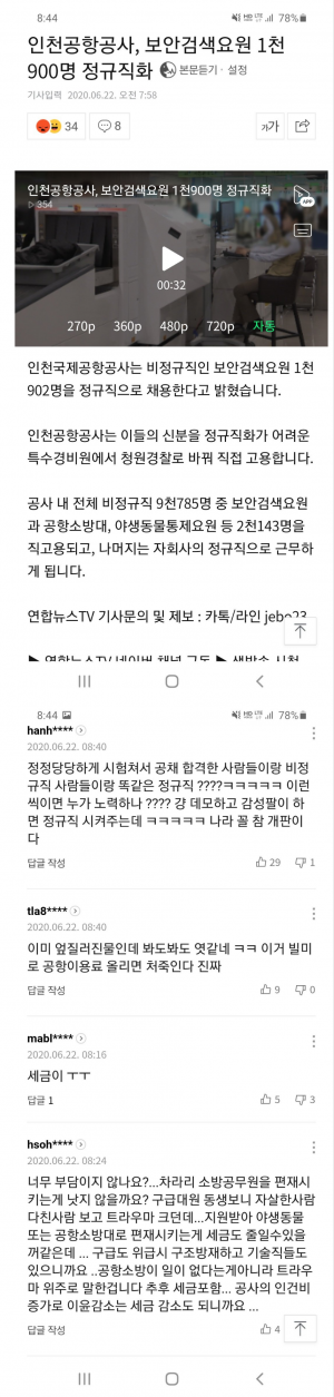 노력한 놈만 병신 되는 나라.png