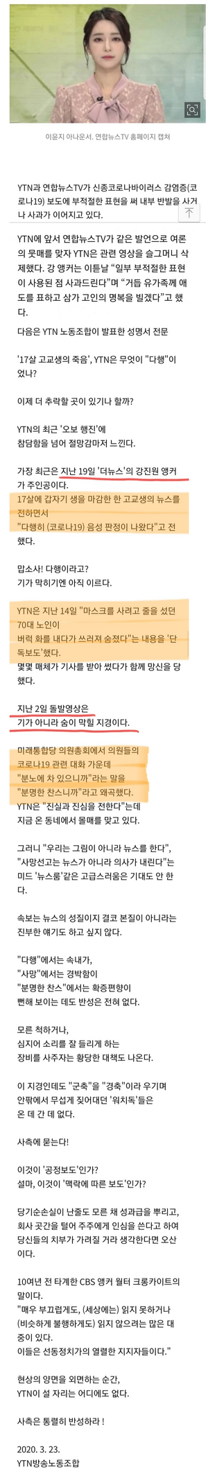 노조가 웬일로.png