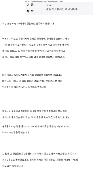 파일:디시사과문1.PNG