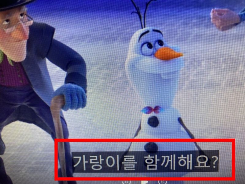 파일:디즈니+ 병신 자막2.jpg