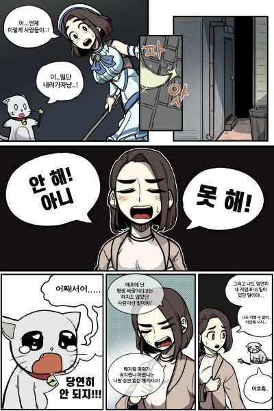 파일:마법누나 매지컬 소영13.jpg