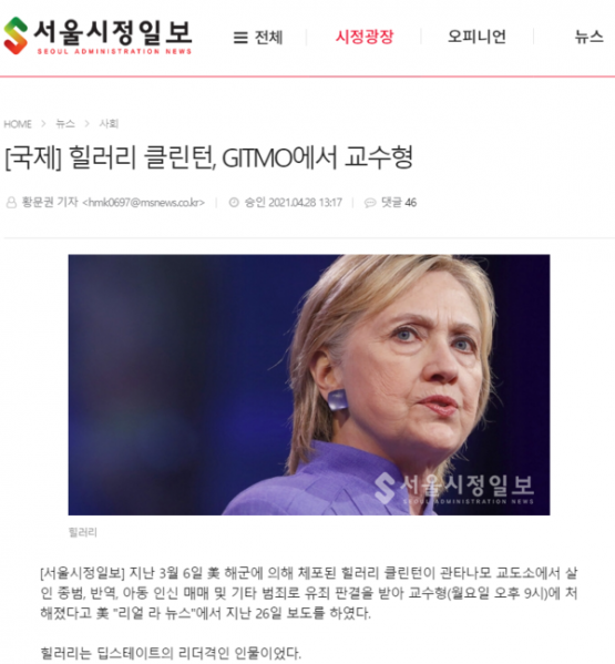 파일:미정갤 언론분탕.png