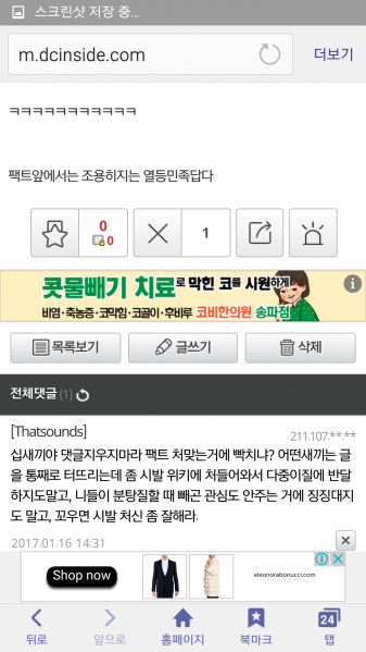 파일:역센징에게 날린 작은 팩트1.png