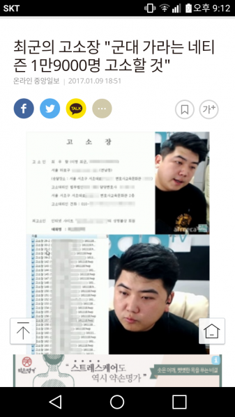 파일:최군고소1.png
