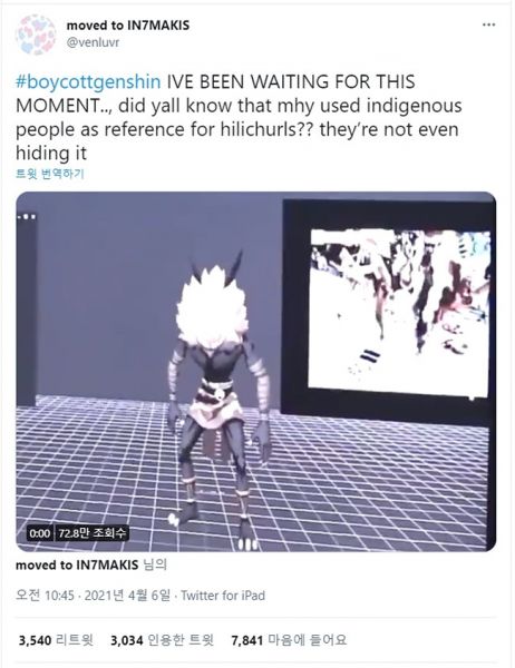 파일:츄츄족 = 아메리카 원주민.jpg