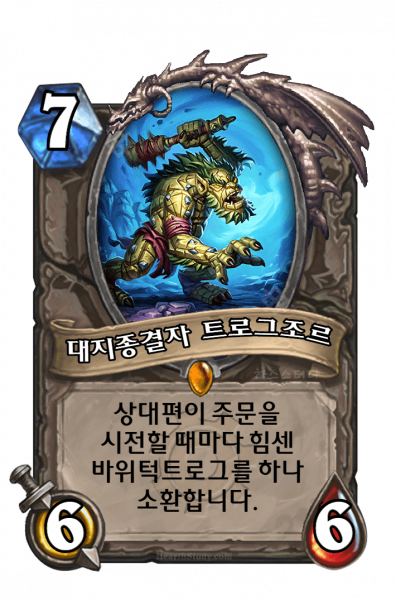 파일:KoKR GVG 118.png