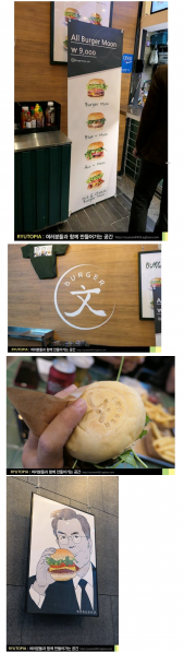 파일:대깨문 수제버거 '버거 문'.png