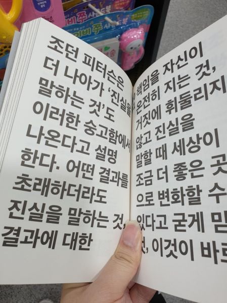 파일:유읽남 책.jpeg