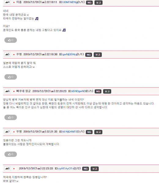 파일:전주인님공익반응.png
