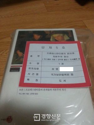 한국의 금서.jpg