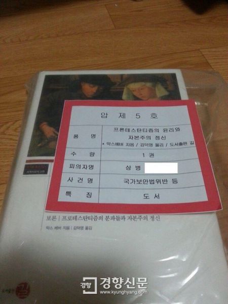 파일:한국의 금서.jpg