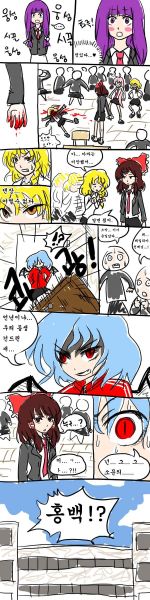 파일:환상향 고등학교5.jpg